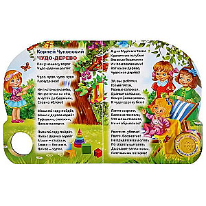 Kindergarten poems. Chukovsky K.