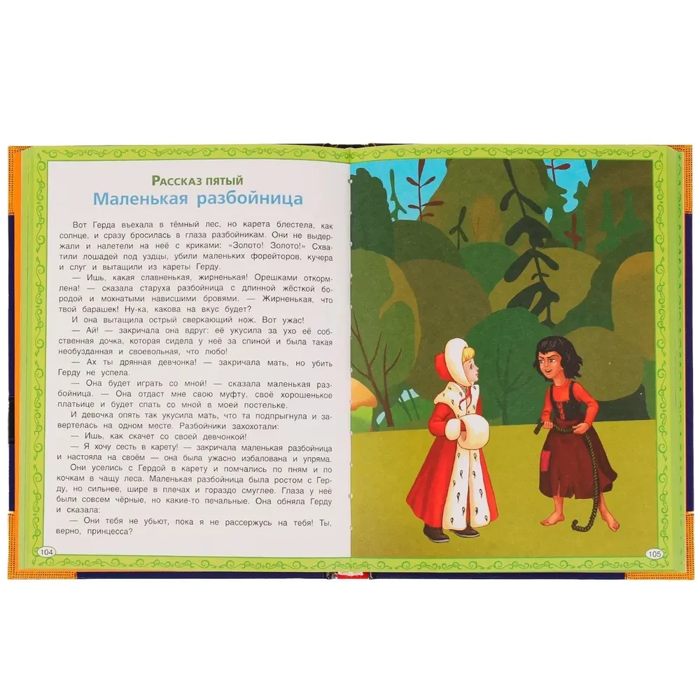 Fairy tales as a gift. Magic book. Brothers Grimm