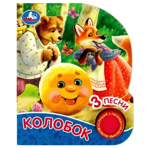 Kolobok