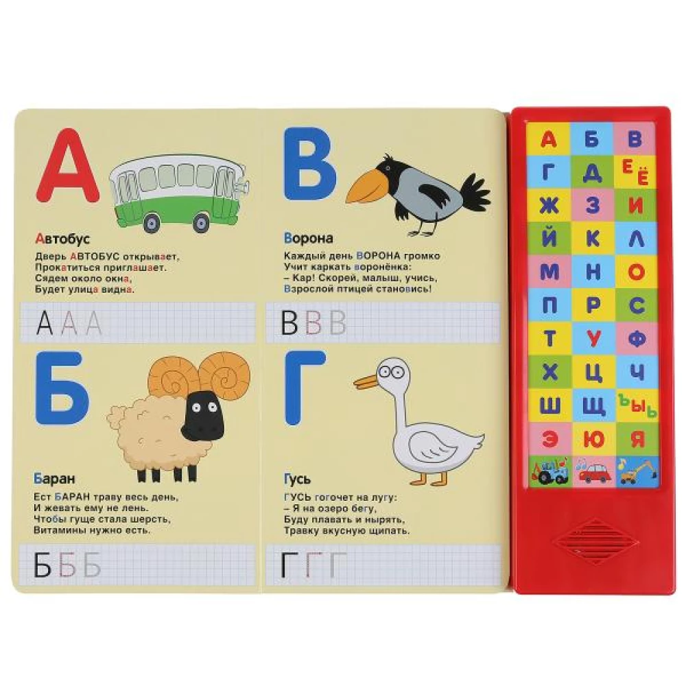 Alphabet. Blue TRACTOR (33 buttons)