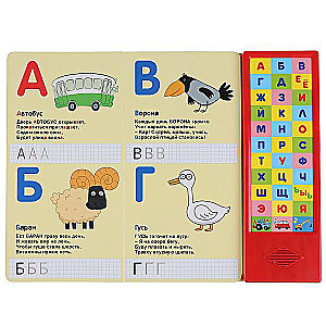 Alphabet. Blue TRACTOR (33 buttons)