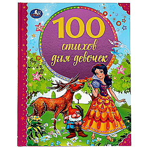 100 poems for girls