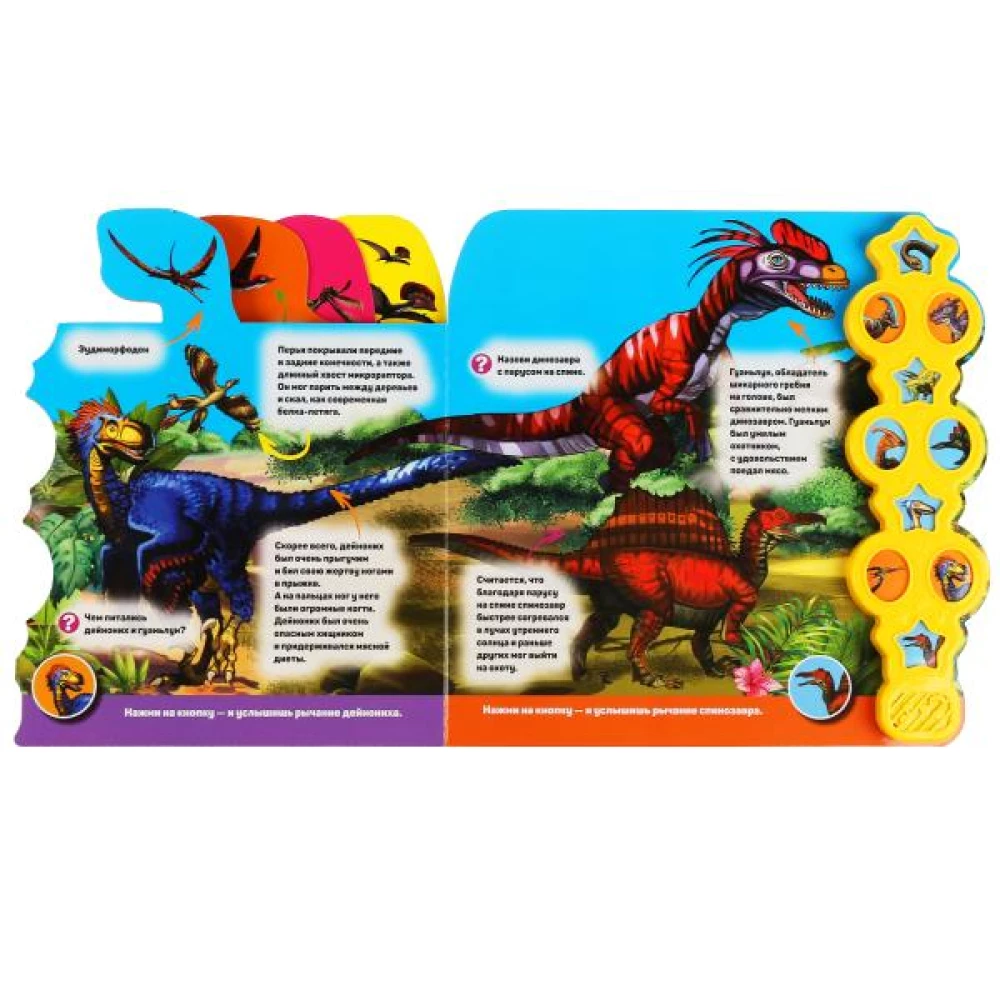 Dinosaurs, encyclopedia