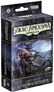 Карточная игра Ужас Аркхэма. Лабиринты безумия