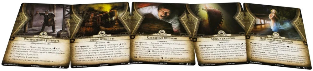 Card game Arkham Horror: Labyrinths of Madness