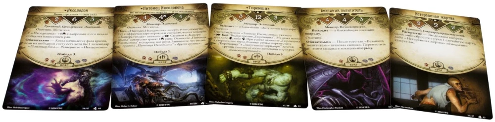 Card game Arkham Horror: Labyrinths of Madness