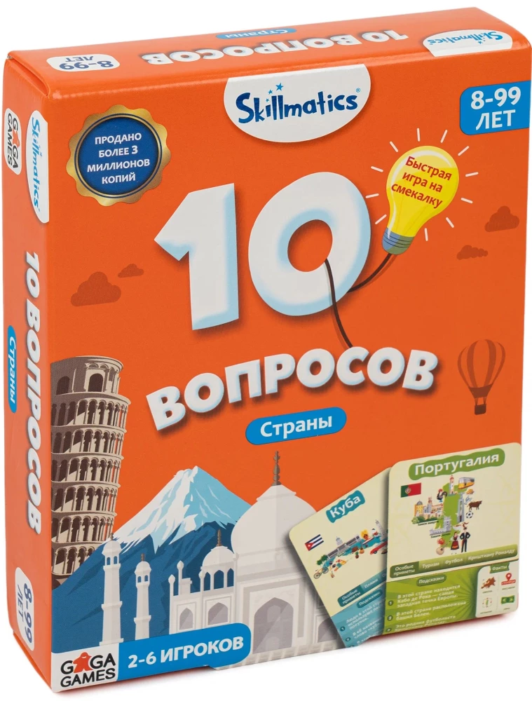 Настольная игра 10 вопросов. Страны