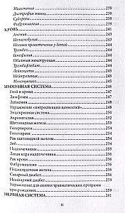 Психосоматика, когда болеет тело, а причины в душе