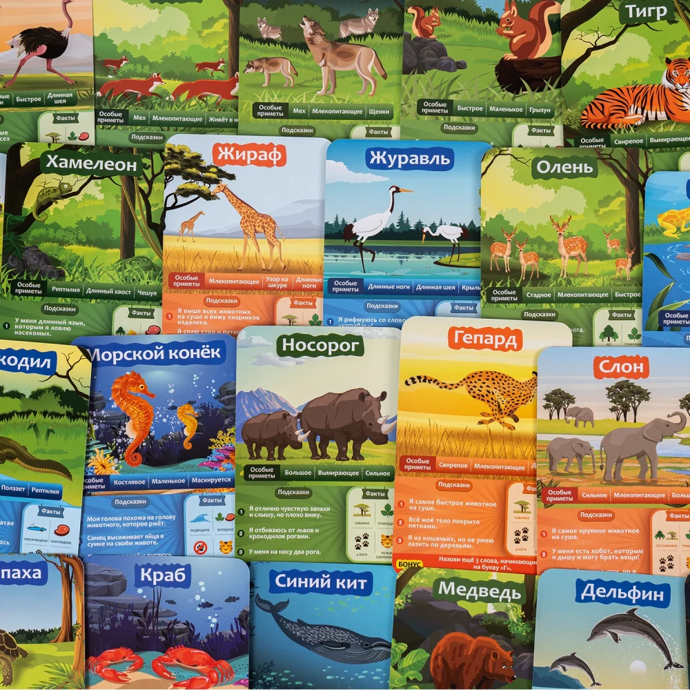 Board game 10 questions for children. Animal world