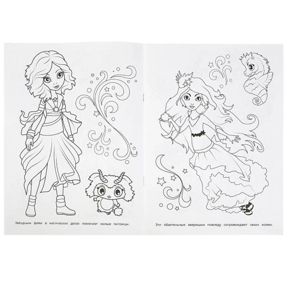 Fairy world. Bomb coloring book