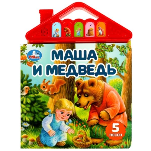 Маша и медведь