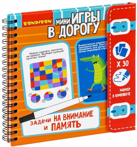 Compact educational game for the road Attention and memory tasks