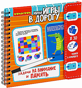 Compact educational game for the road Attention and memory tasks