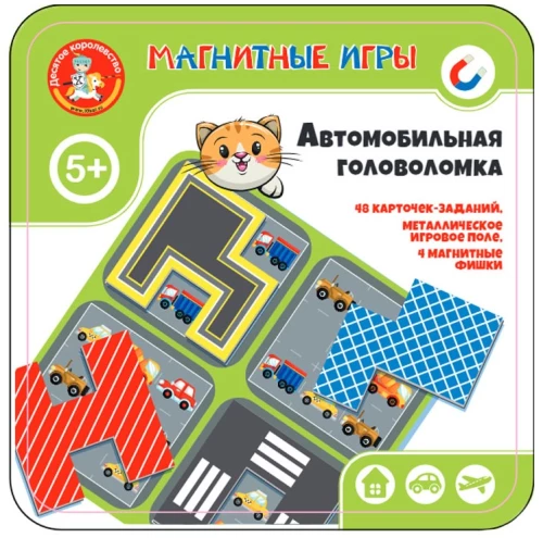 Magnetic Car Puzzle Game