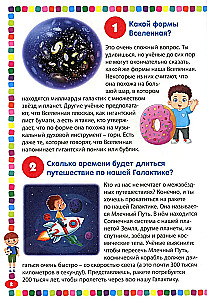 Children's encyclopedia for boys from 5 to 9 years old. 111 answers to questions about everything in the world