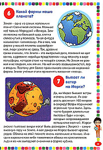 Children's encyclopedia for boys from 5 to 9 years old. 111 answers to questions about everything in the world