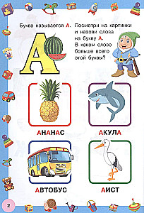 ABC with large letters for kids