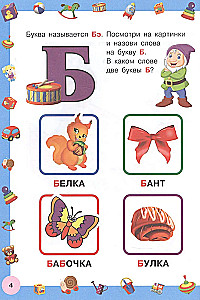 ABC with large letters for kids