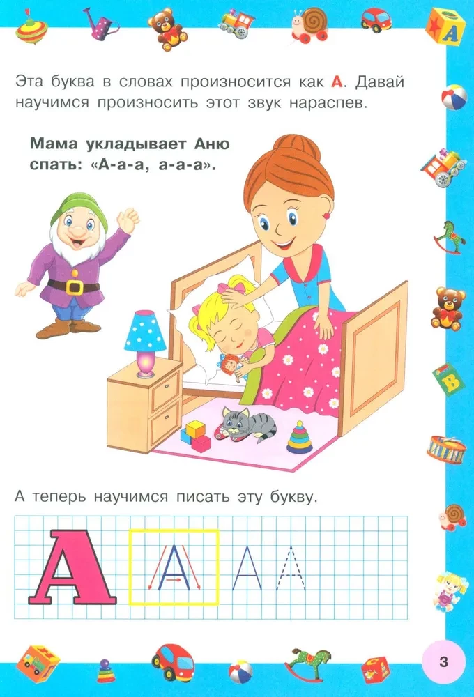 Alphabet with capital letters for little ones