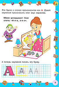 Alphabet with capital letters for little ones