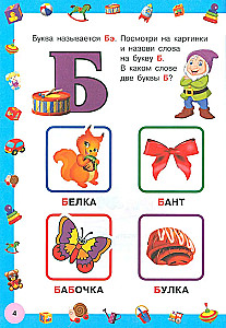 Alphabet with capital letters for little ones