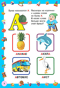 Alphabet with capital letters for little ones