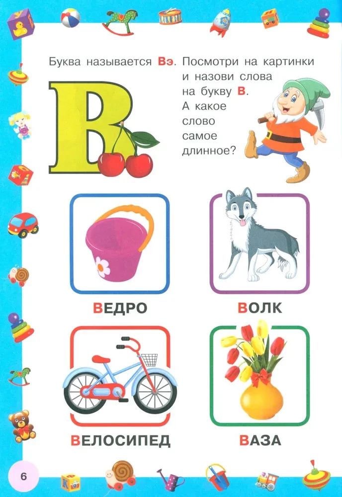 Alphabet with capital letters for little ones