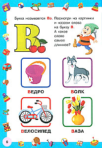 Alphabet with capital letters for little ones