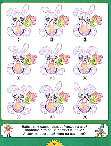 Rebuses and puzzles. For children from 6 to 10 years old