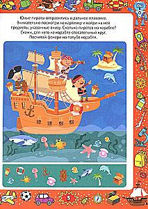 Fun puzzles. Educational book for boys from 3 to 7 years old