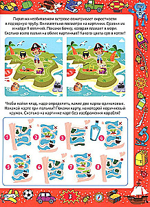 Fun puzzles. Educational book for boys from 3 to 7 years old