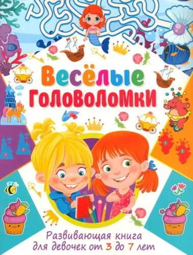 Fun puzzles. Educational book for girls from 3 to 7 years old