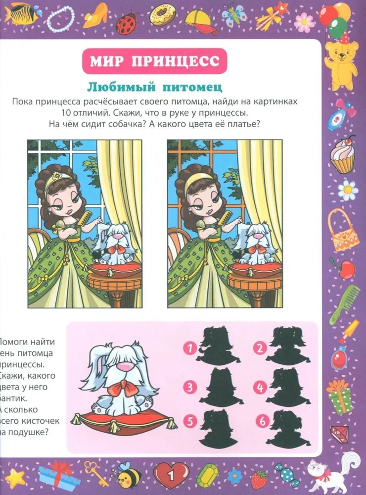 Fun puzzles. Educational book for girls from 3 to 7 years old