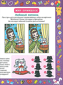 Fun puzzles. Educational book for girls from 3 to 7 years old