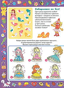 Fun puzzles. Educational book for girls from 3 to 7 years old