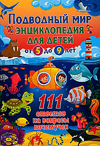 Undersea world. Encyclopedia for children from 5 to 9 years old. 111 answers to why questions