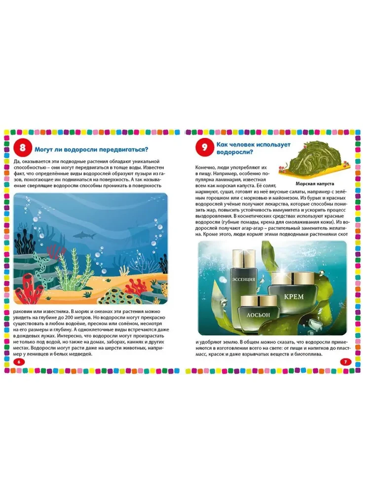 Undersea world. Encyclopedia for children from 5 to 9 years old. 111 answers to why questions