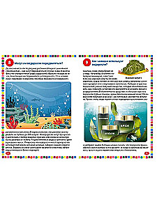 Undersea world. Encyclopedia for children from 5 to 9 years old. 111 answers to why questions