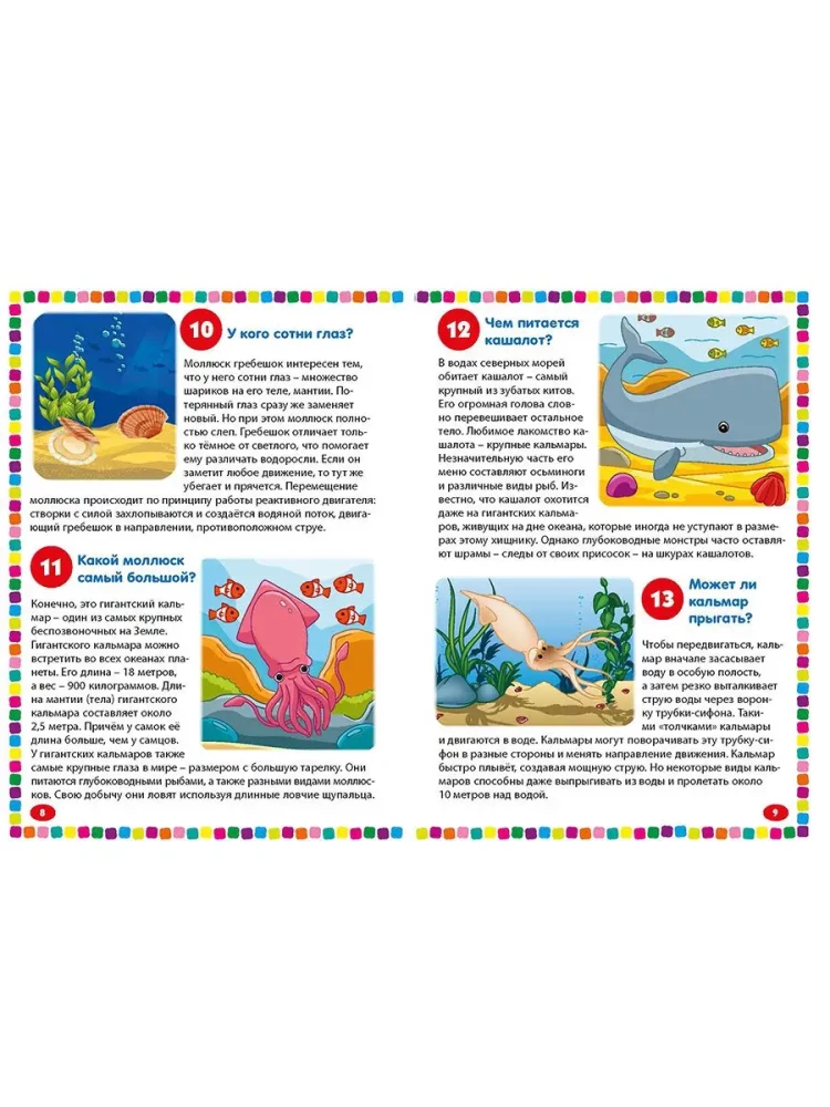 Undersea world. Encyclopedia for children from 5 to 9 years old. 111 answers to why questions