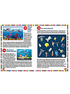 Undersea world. Encyclopedia for children from 5 to 9 years old. 111 answers to why questions