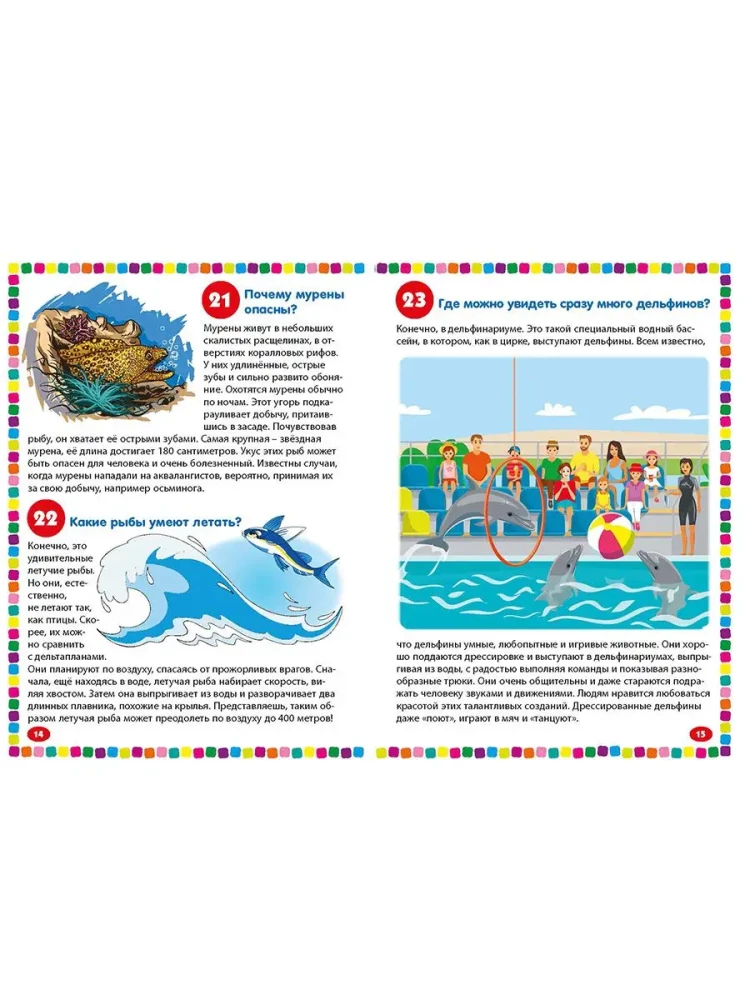 Undersea world. Encyclopedia for children from 5 to 9 years old. 111 answers to why questions