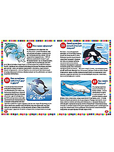 Undersea world. Encyclopedia for children from 5 to 9 years old. 111 answers to why questions