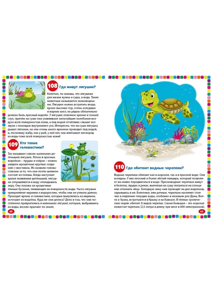 Undersea world. Encyclopedia for children from 5 to 9 years old. 111 answers to why questions