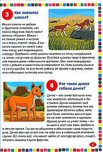 Animals. Encyclopedia for children from 5 to 9 years old. 111 answers to why questions