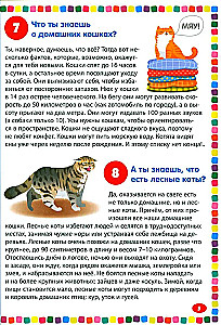 Животные. Энциклопедия для детей от 5 до 9 лет. 111 ответов на вопросы почемучек