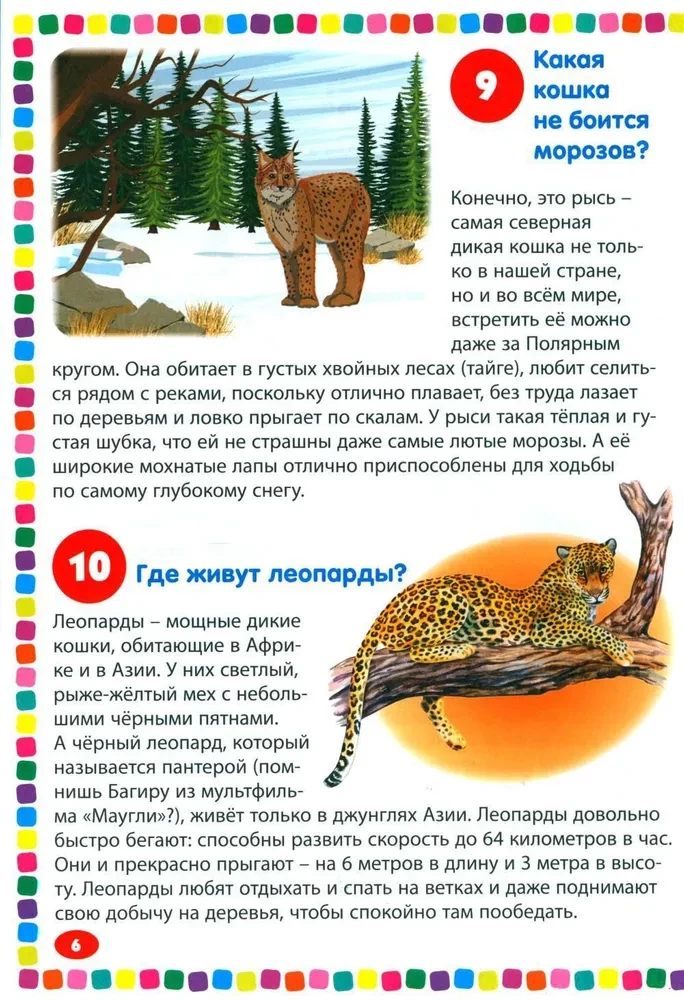 Animals. Encyclopedia for children from 5 to 9 years old. 111 answers to why questions