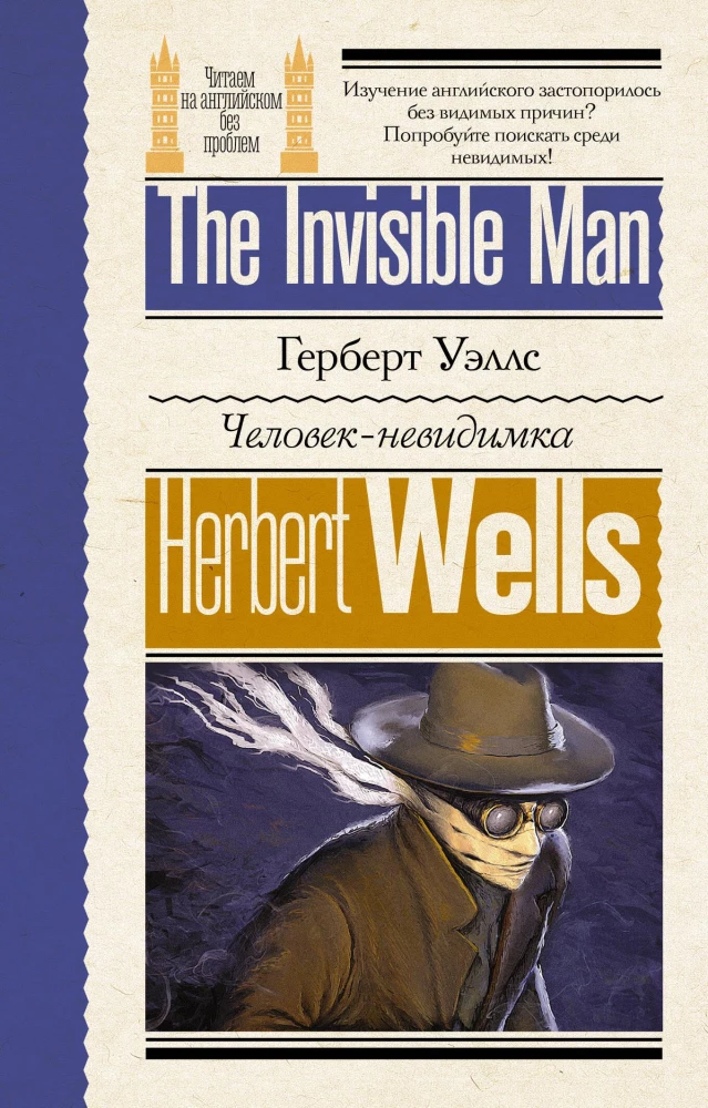 The Invisible Man