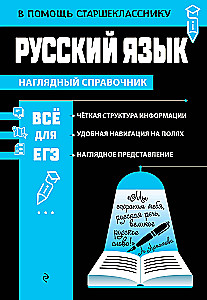 Russian language