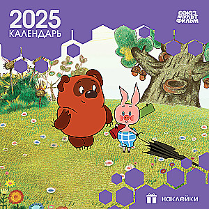 Children's wall calendar for 2025 with stickers. Winnie the Pooh (290x290 mm)