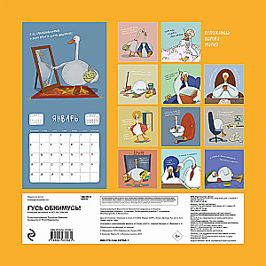 Wall calendar I'll hug the goose! for 2025